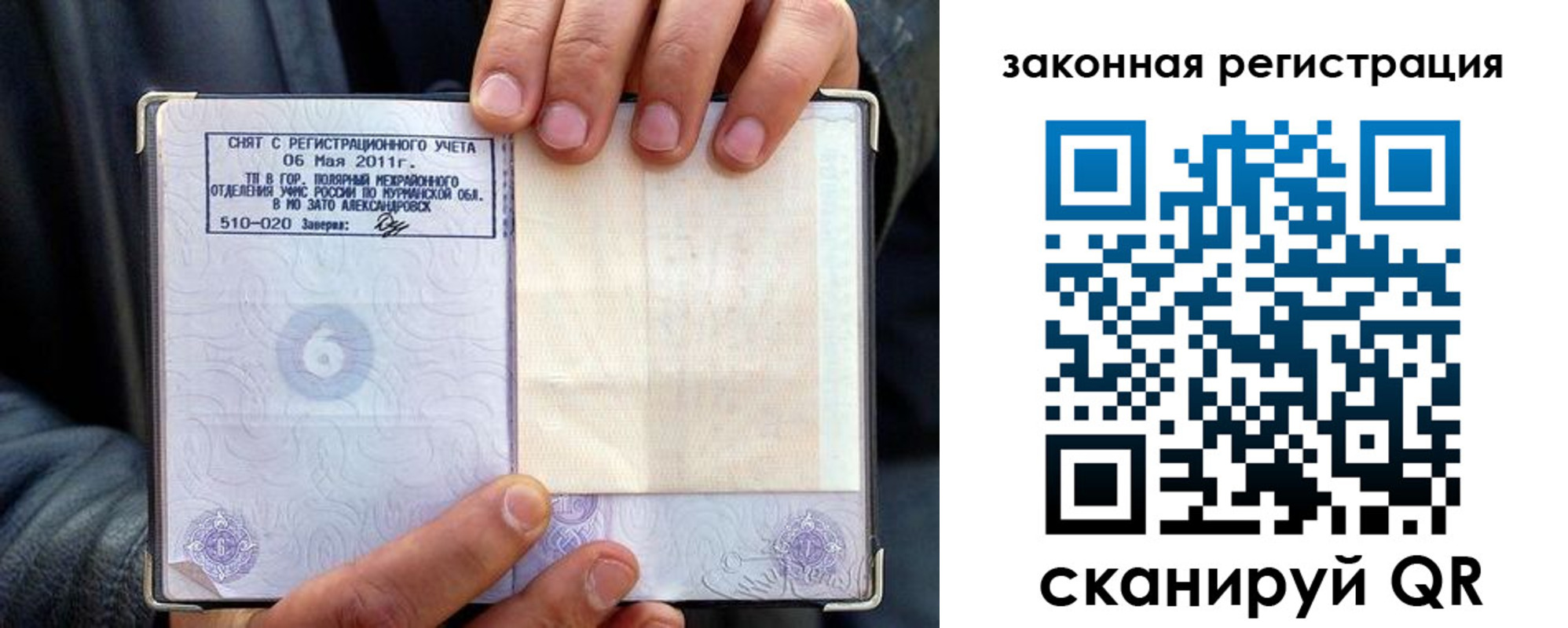 временная регистрация адрес в Балахне