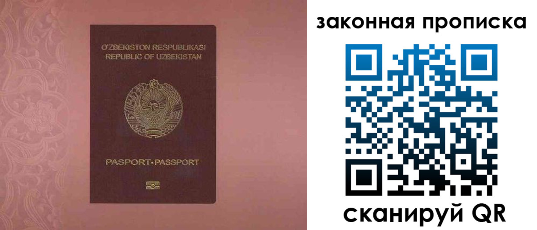 временная регистрация законно в Балахне
