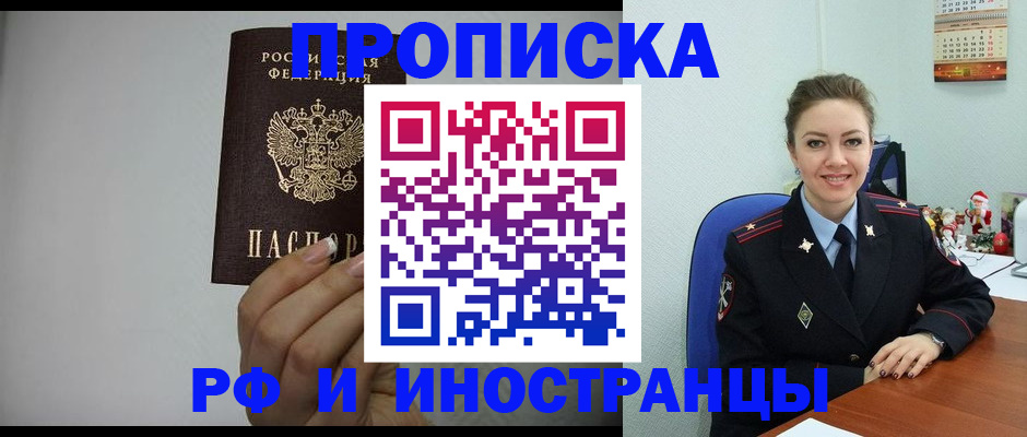 пропишу в квартире в Балахне