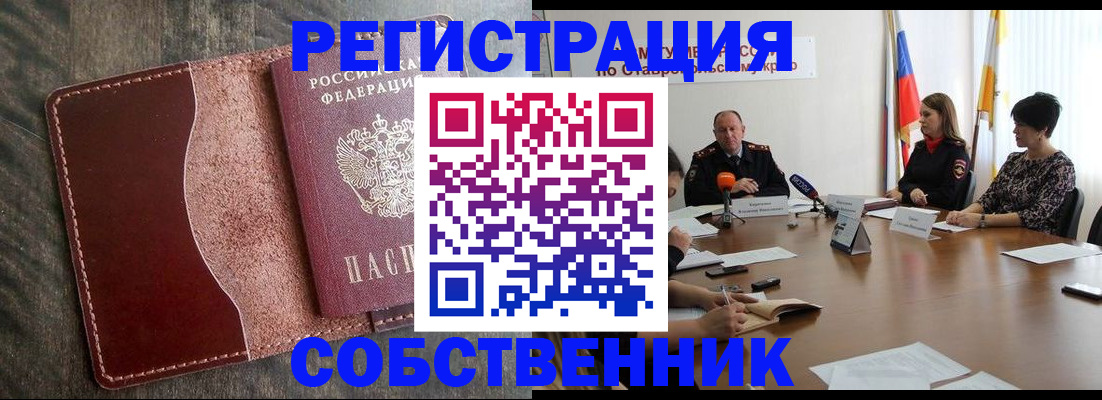 прописка для кредита в Балахне